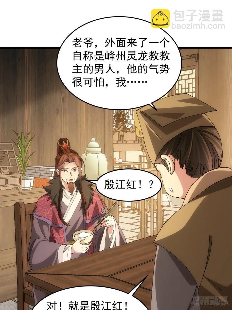 第146话：通风报信