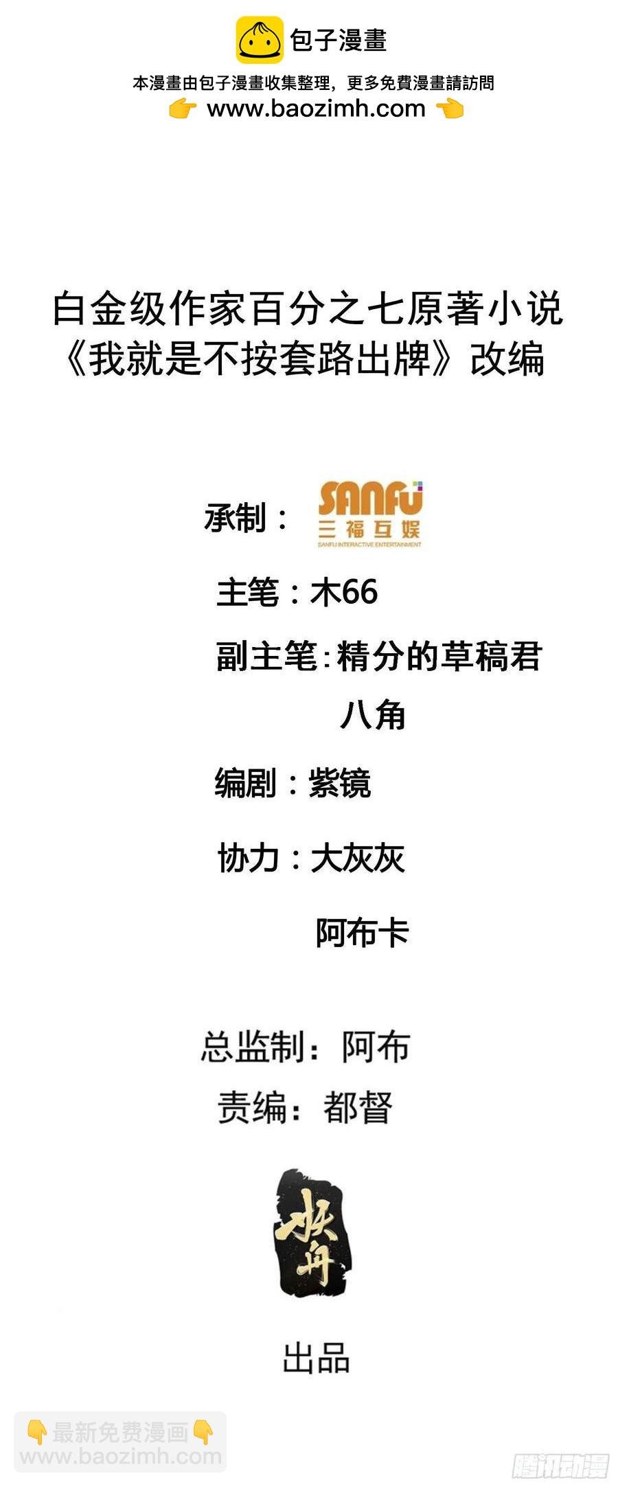 第147话：皆大欢喜