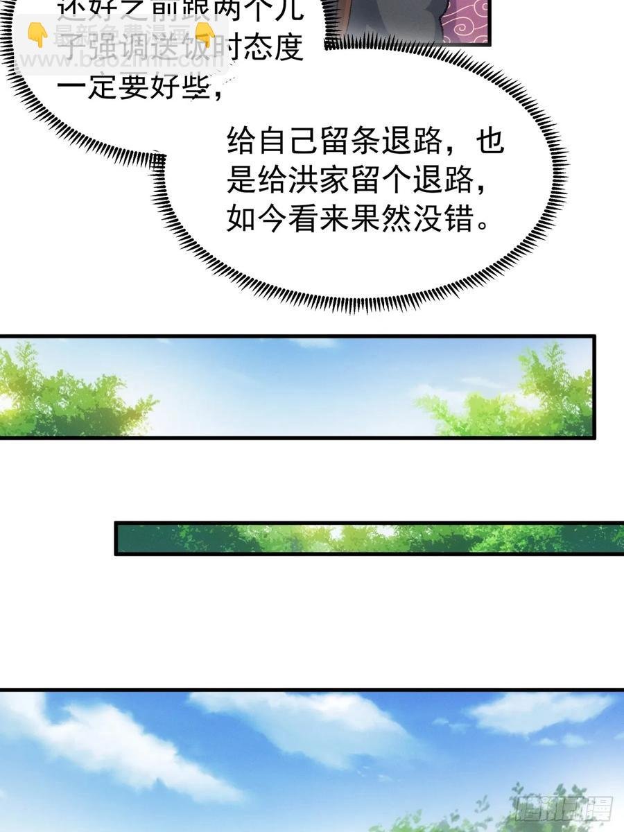 第147话：皆大欢喜