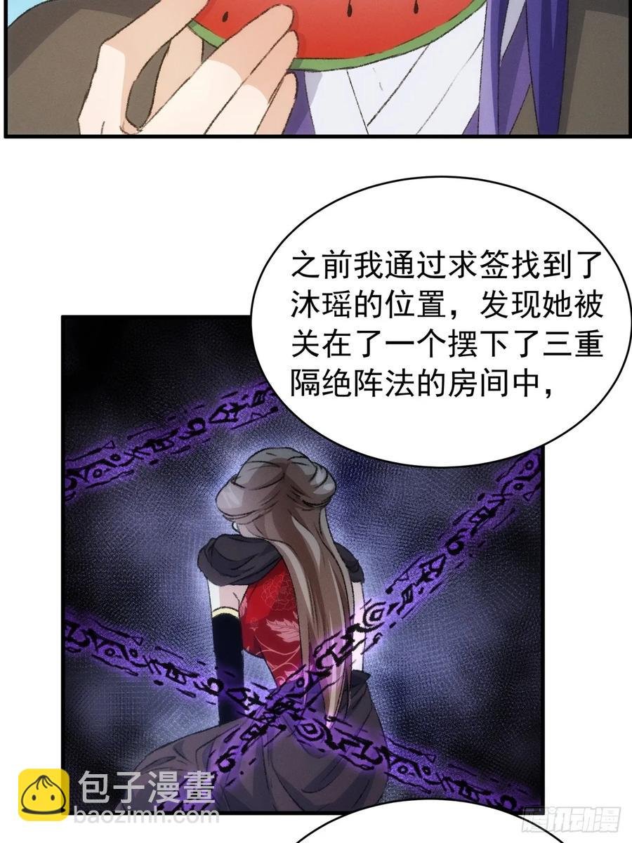 第147话：皆大欢喜
