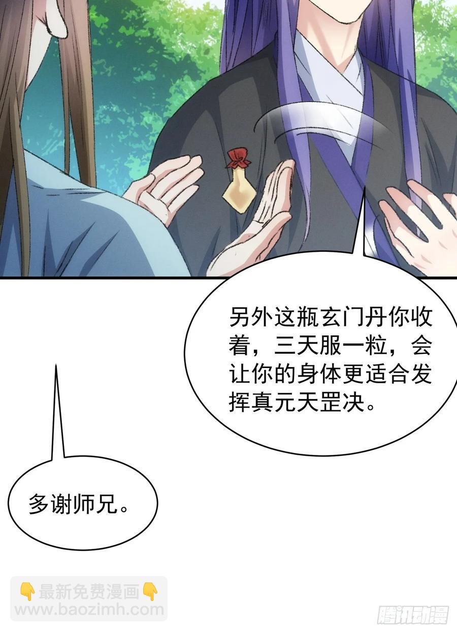 第147话：皆大欢喜