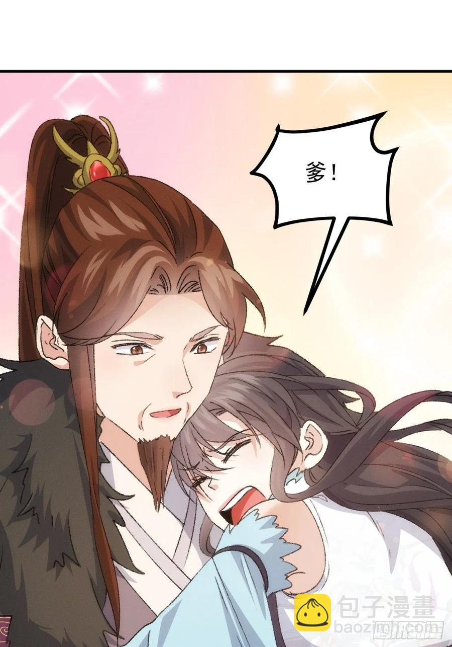 第147话：皆大欢喜