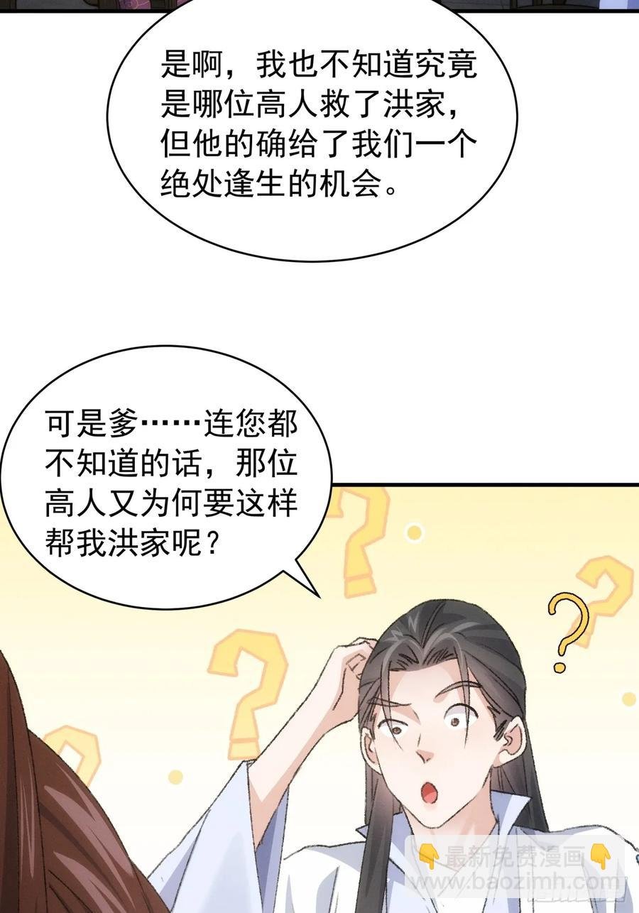 第147话：皆大欢喜