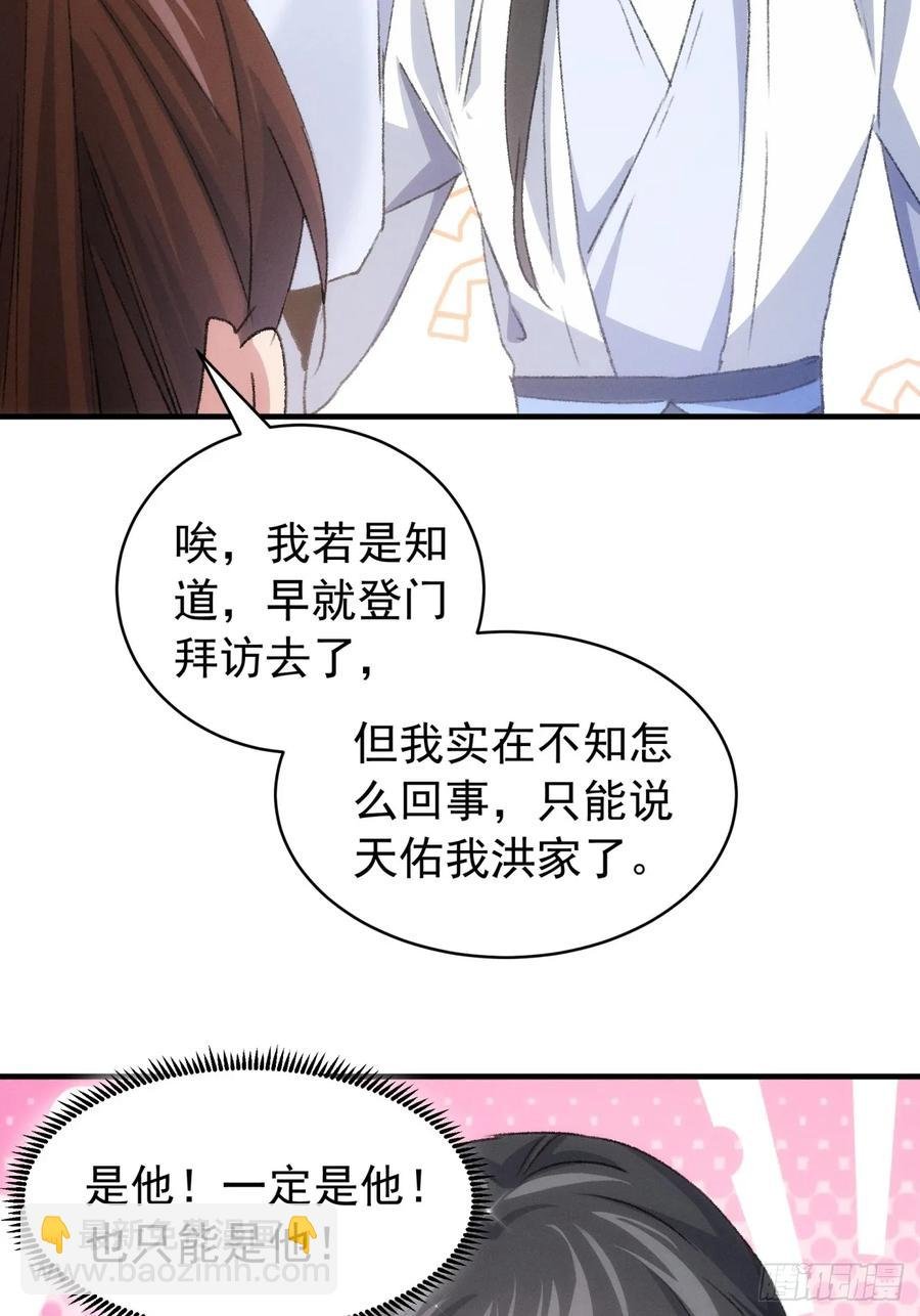 第147话：皆大欢喜
