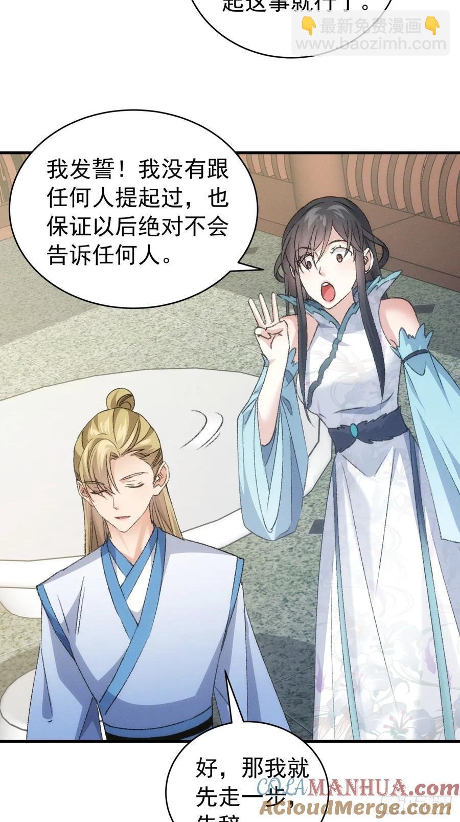 第147话：皆大欢喜
