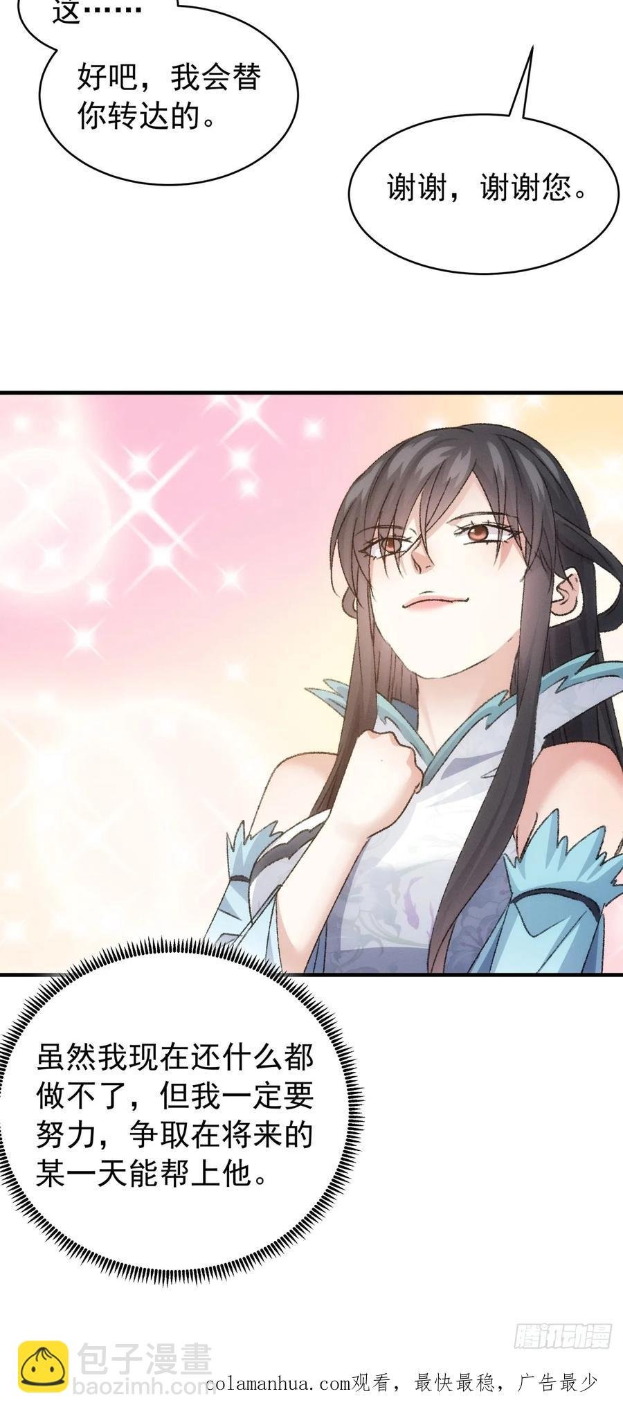 第147话：皆大欢喜