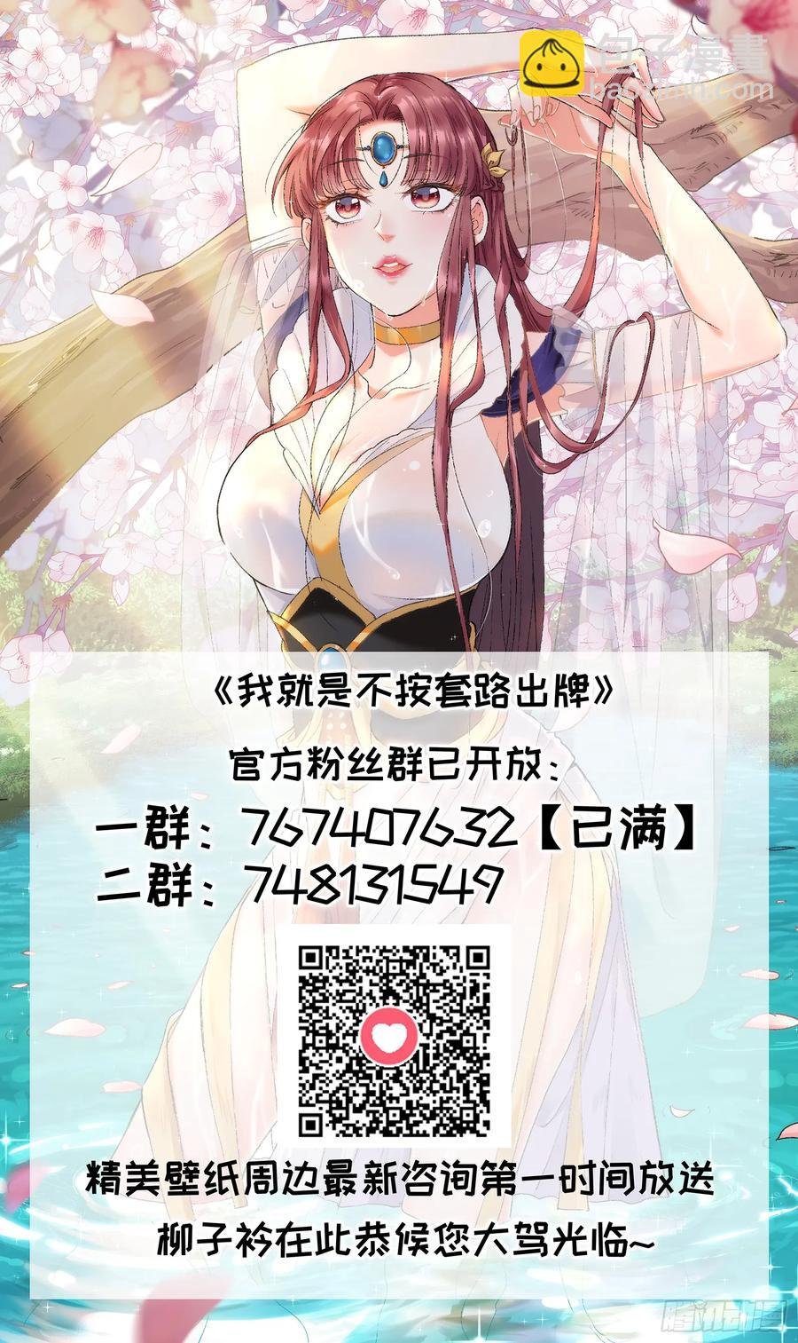 第147话：皆大欢喜