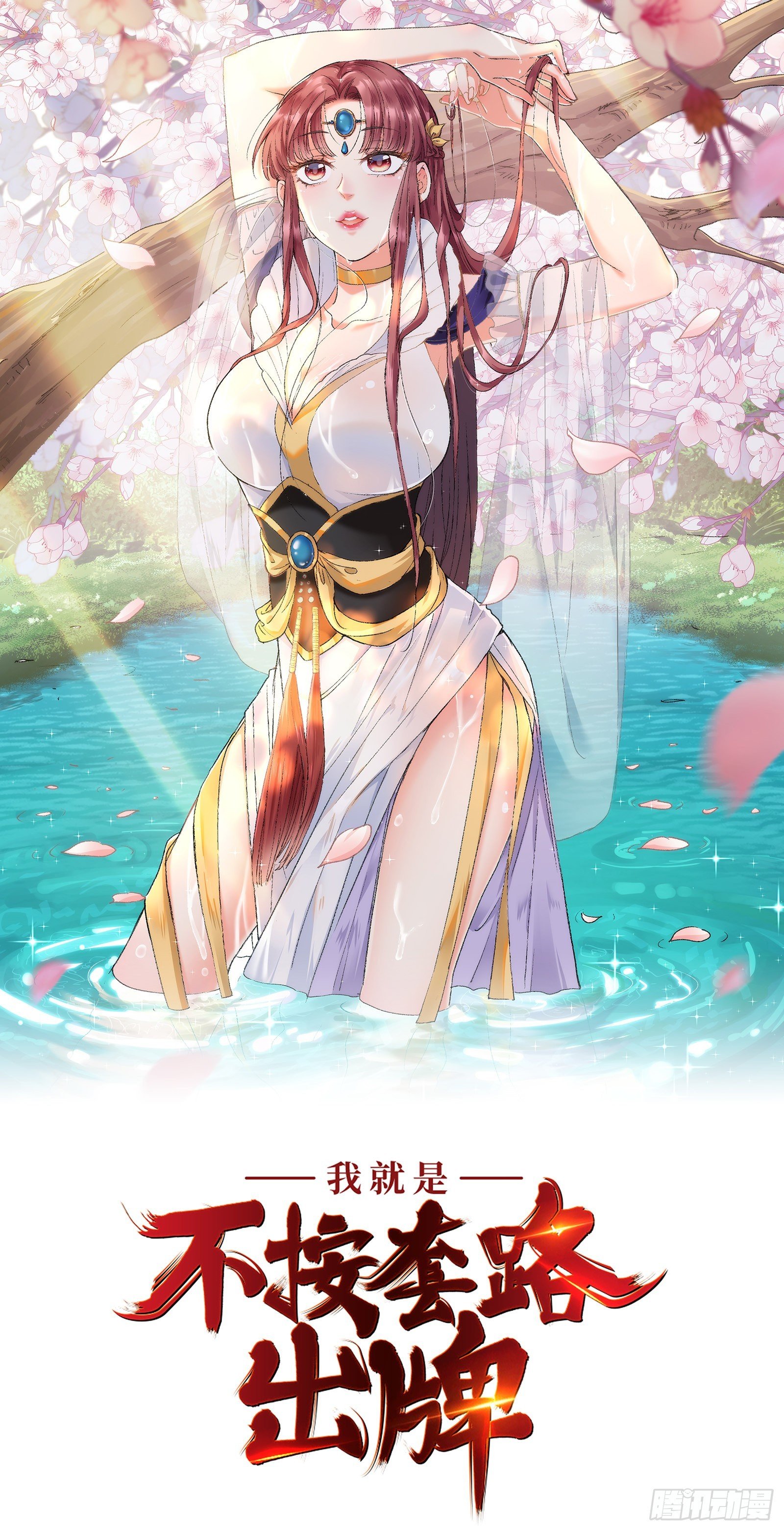 第14话 就是要吃点苦头