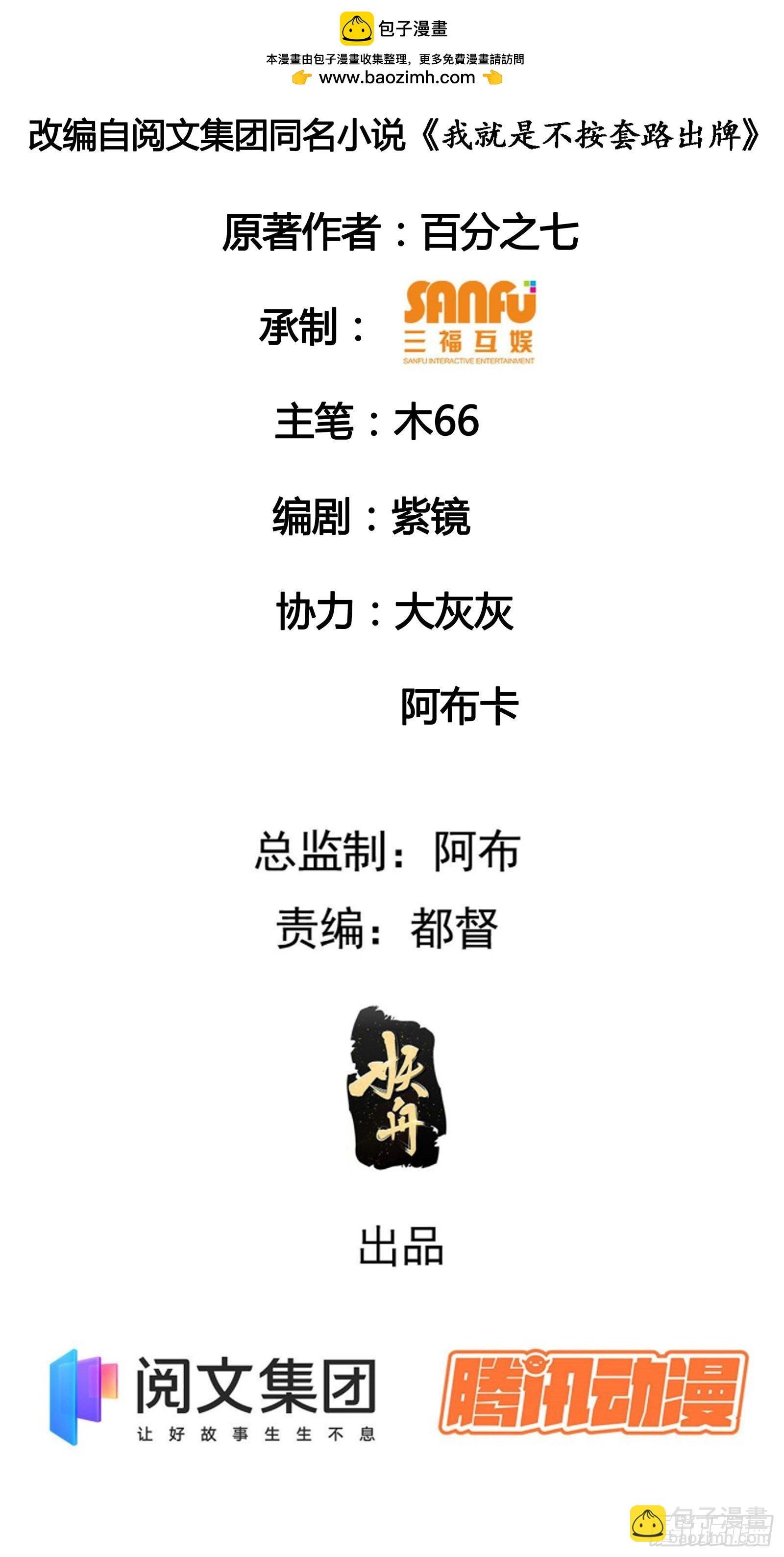 第14话 就是要吃点苦头
