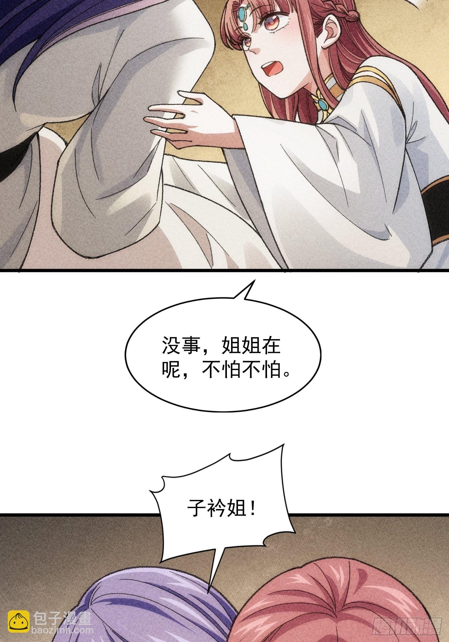 第14话 就是要吃点苦头
