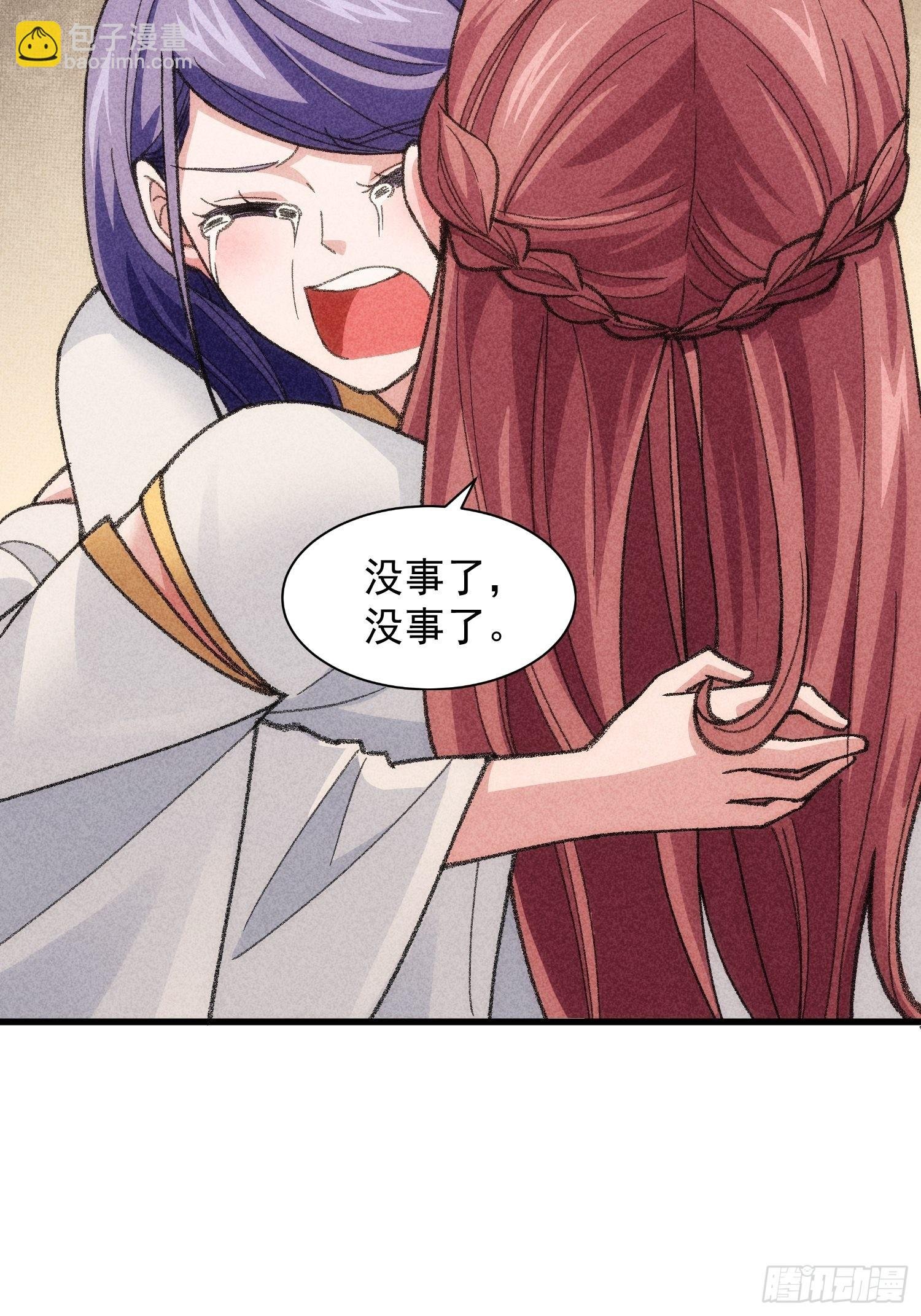 第14话 就是要吃点苦头