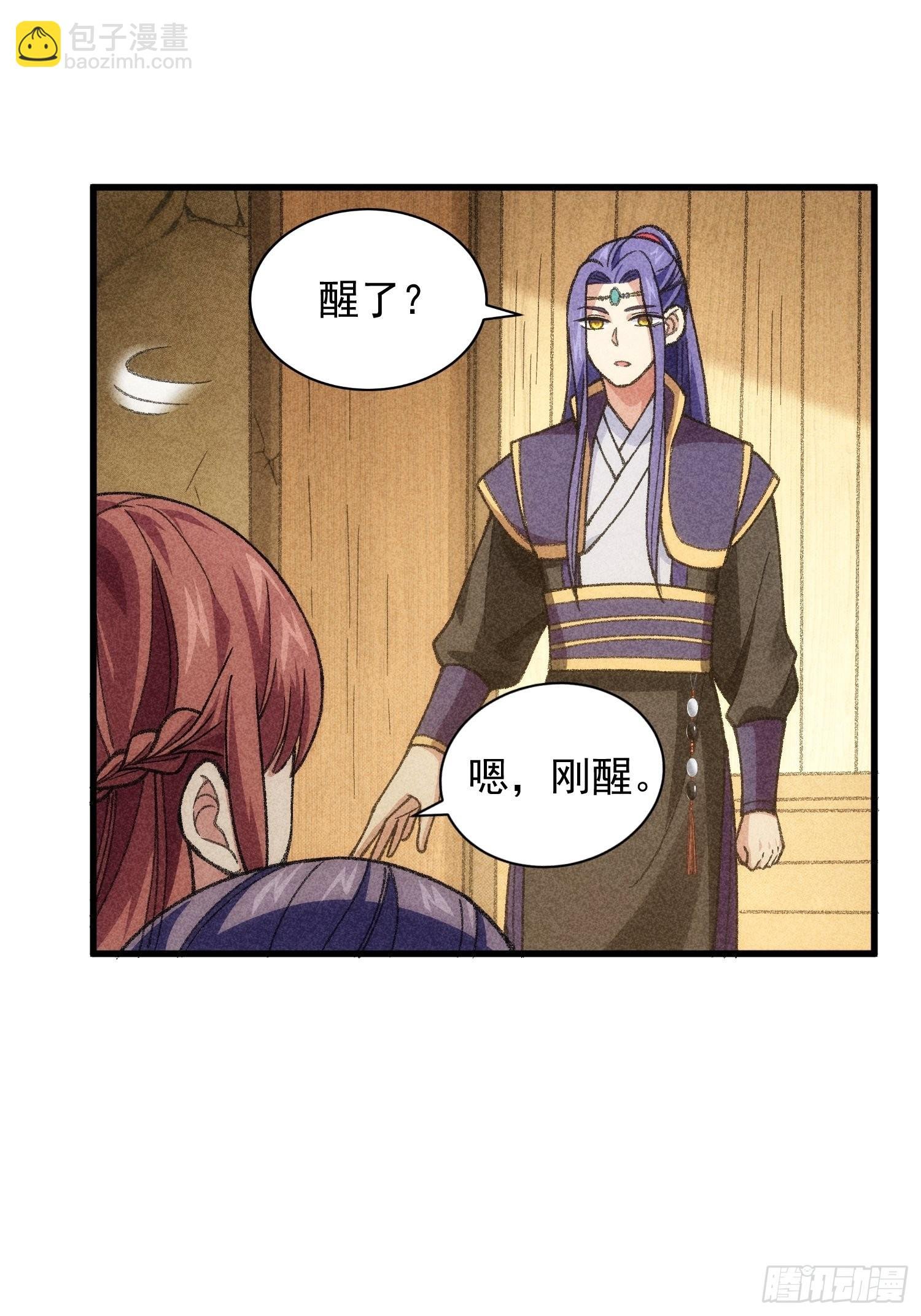 第14话 就是要吃点苦头