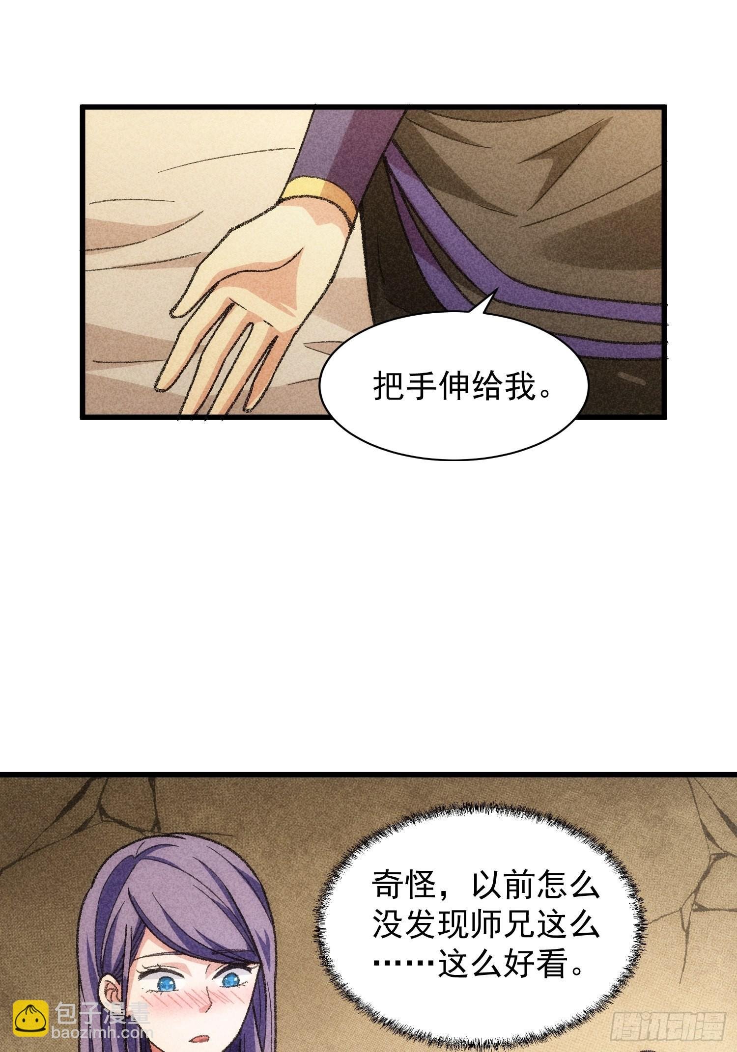 第14话 就是要吃点苦头