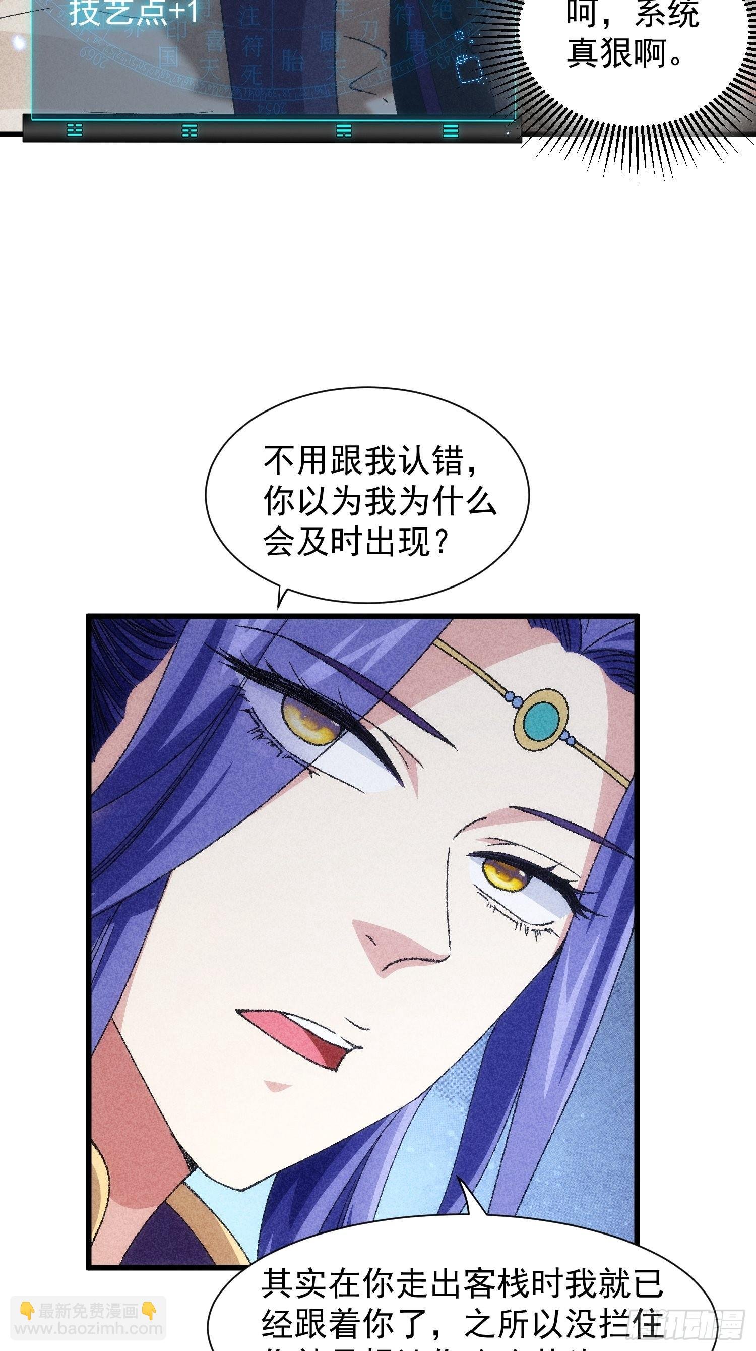 第14话 就是要吃点苦头