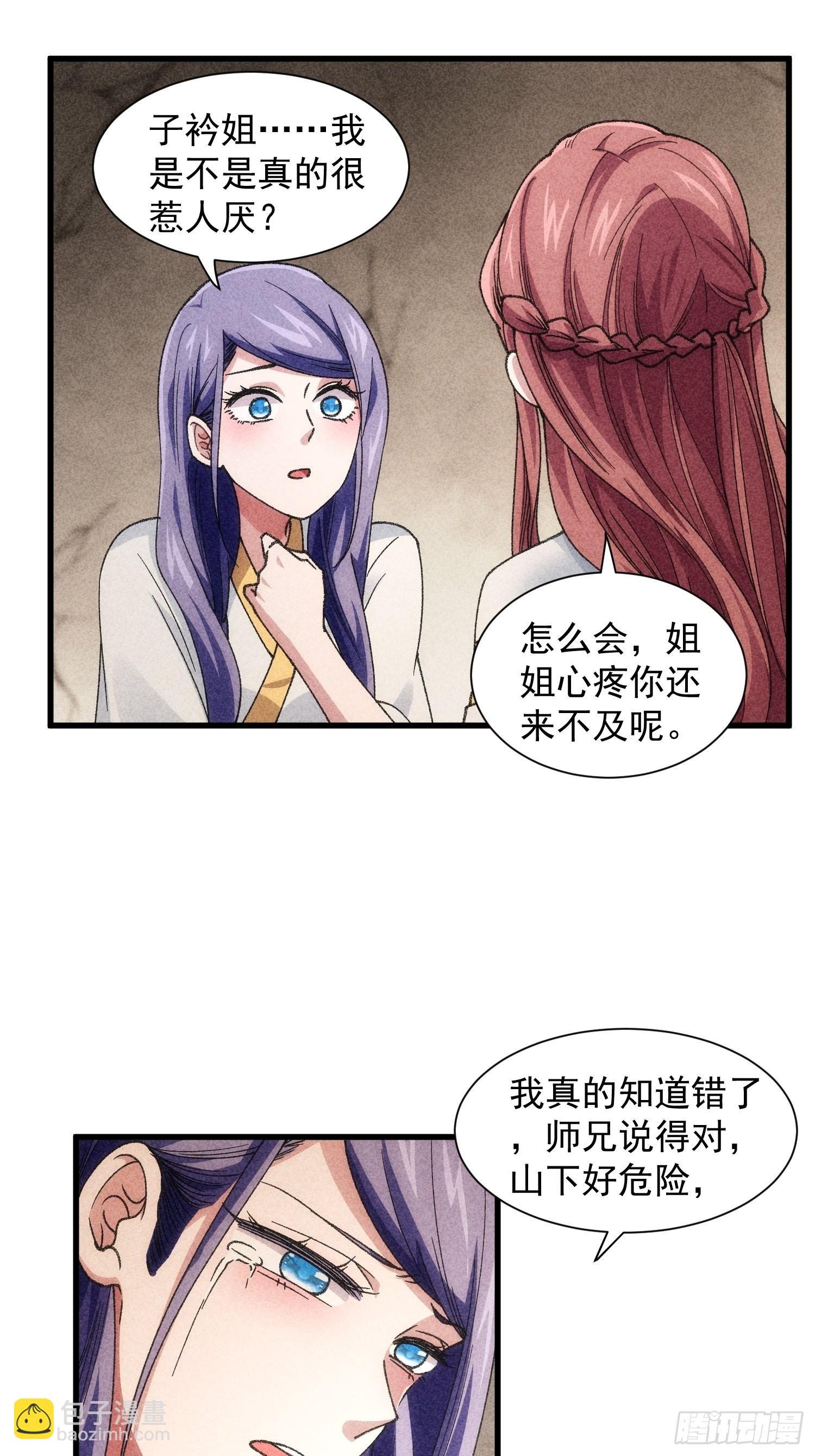 第14话 就是要吃点苦头