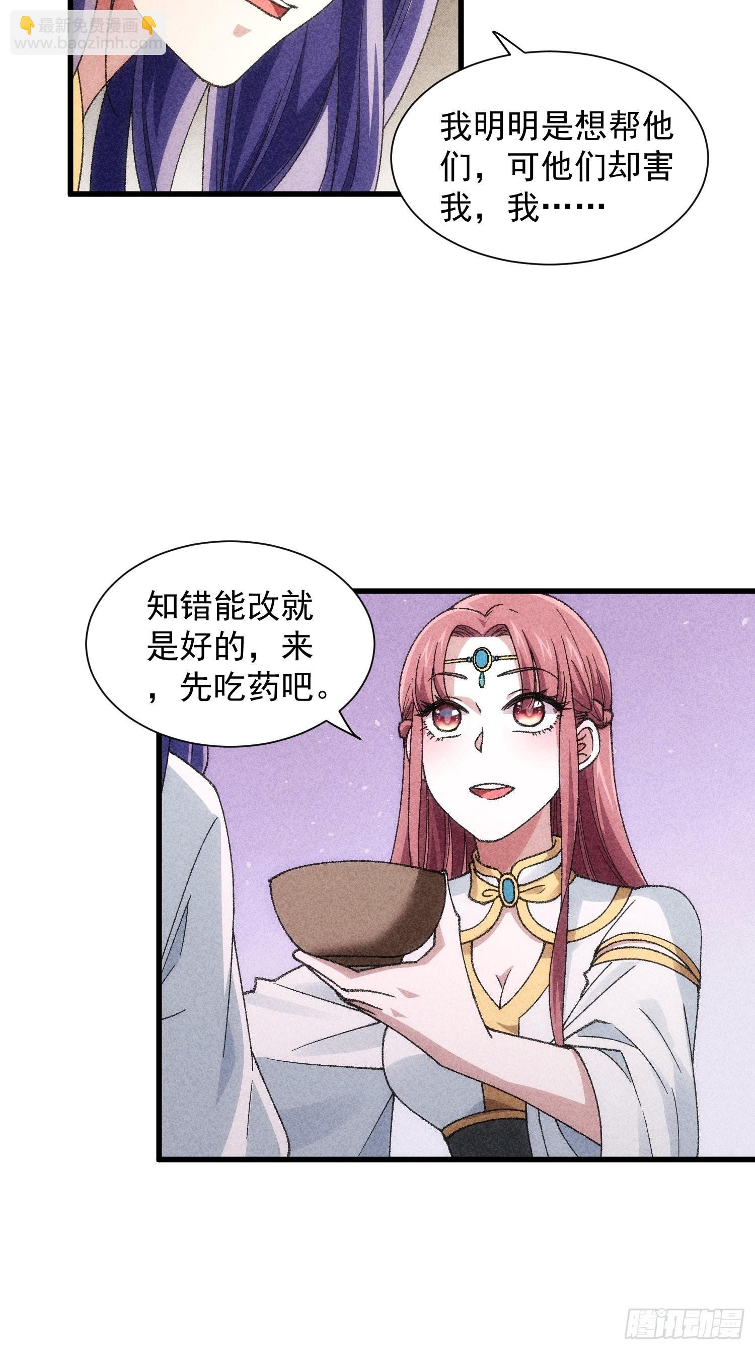 第14话 就是要吃点苦头