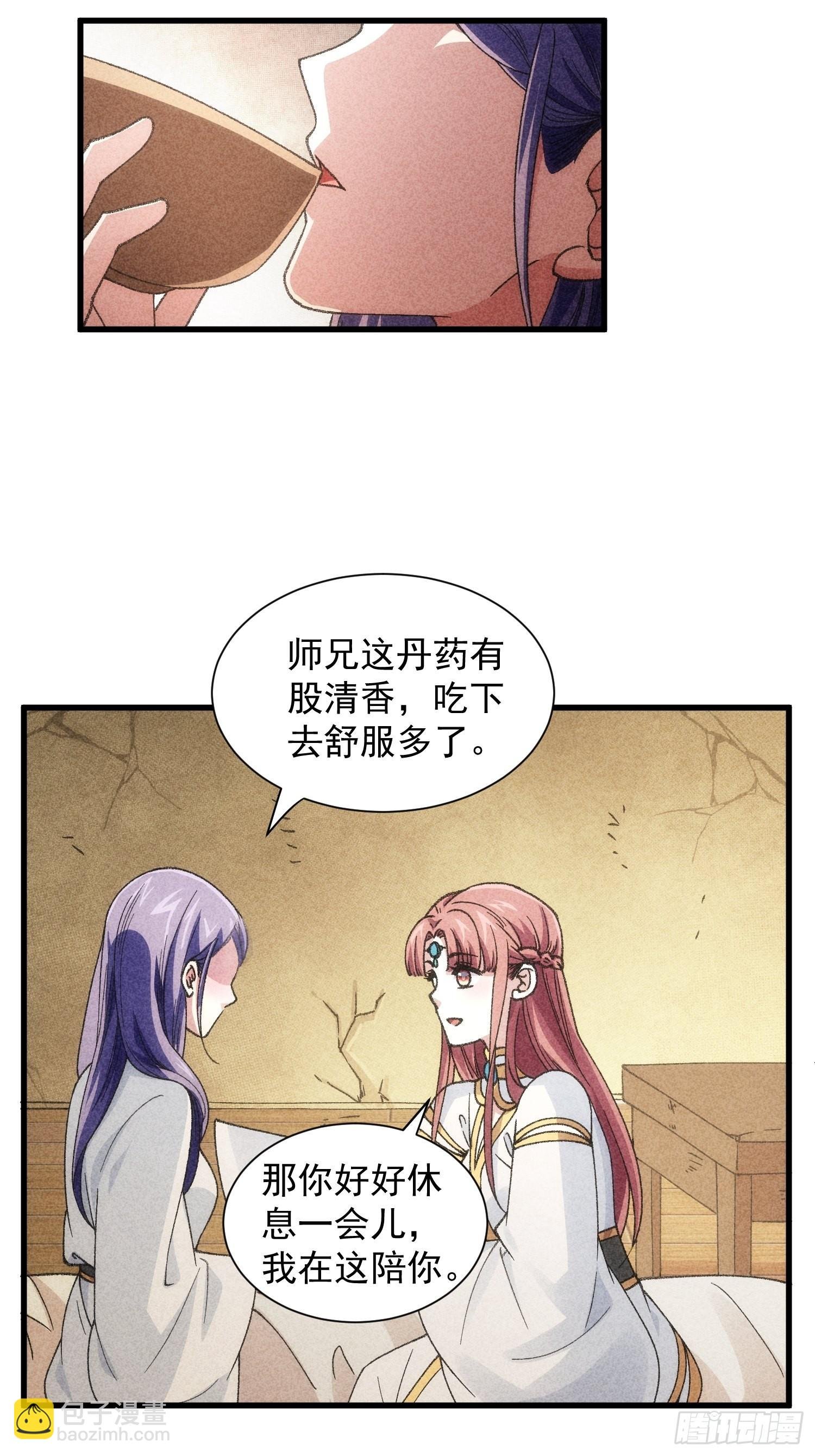 第14话 就是要吃点苦头