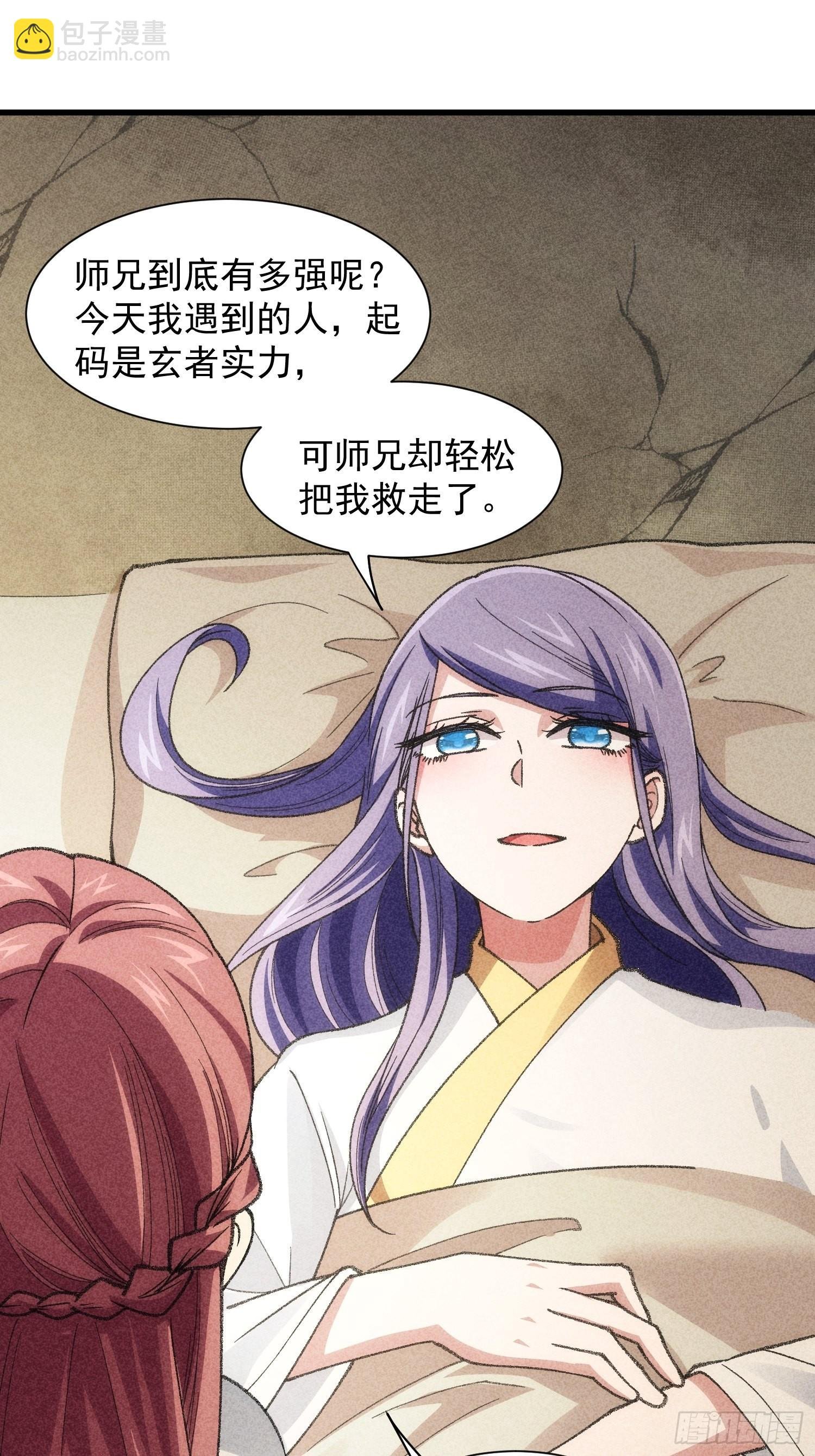 第14话 就是要吃点苦头