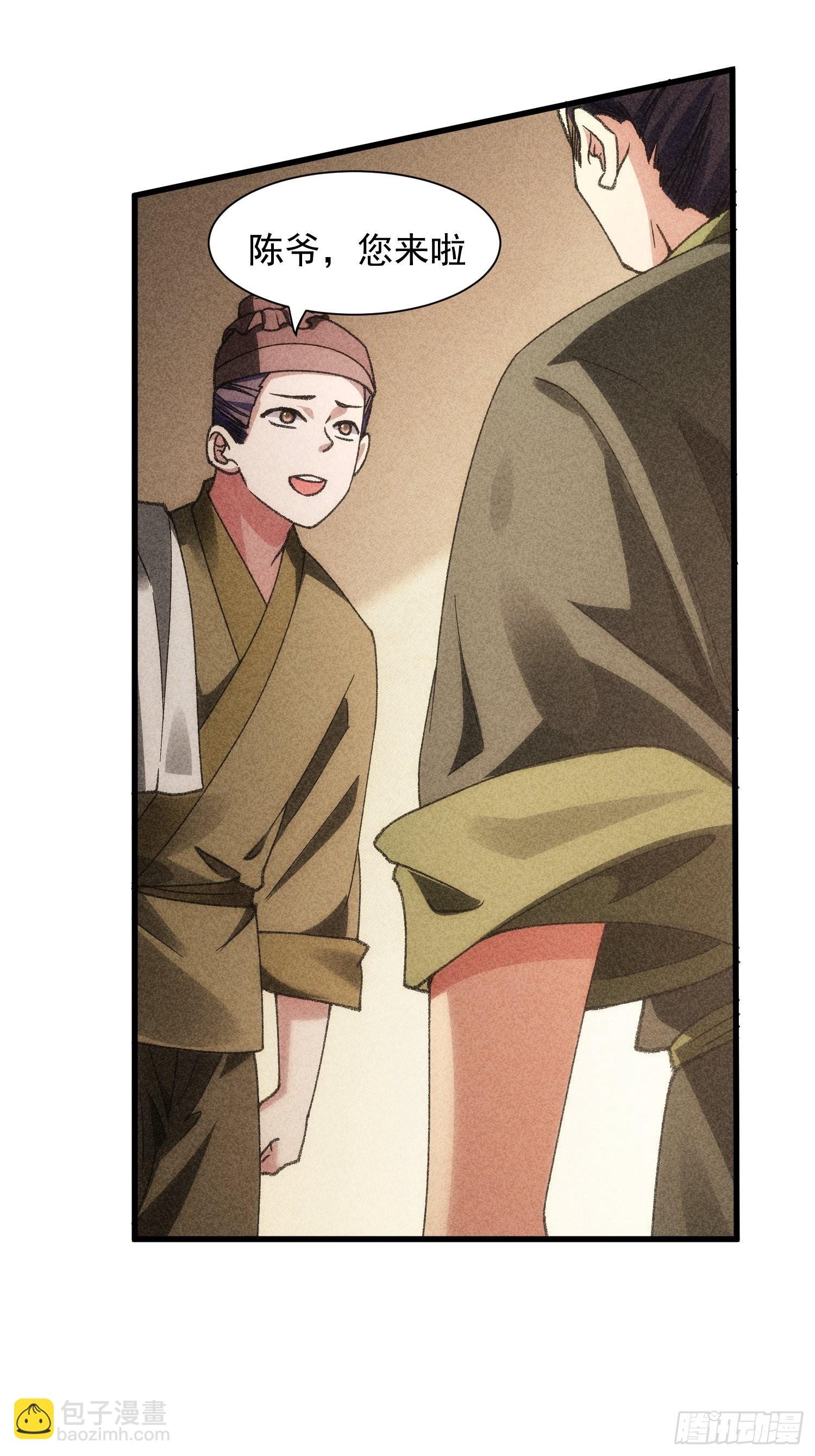 第14话 就是要吃点苦头