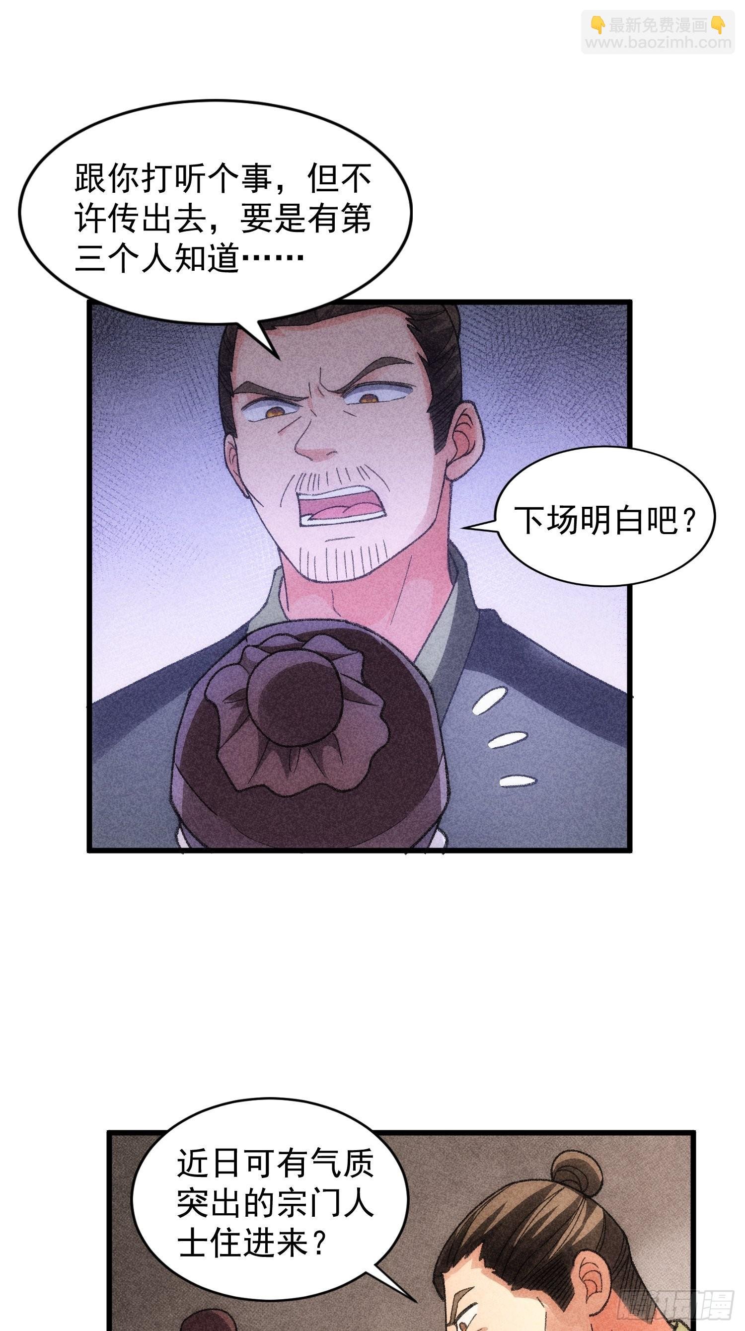 第14话 就是要吃点苦头