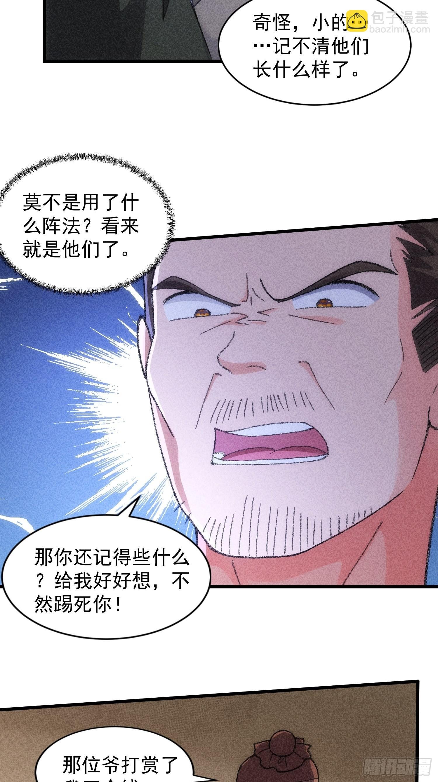 第14话 就是要吃点苦头