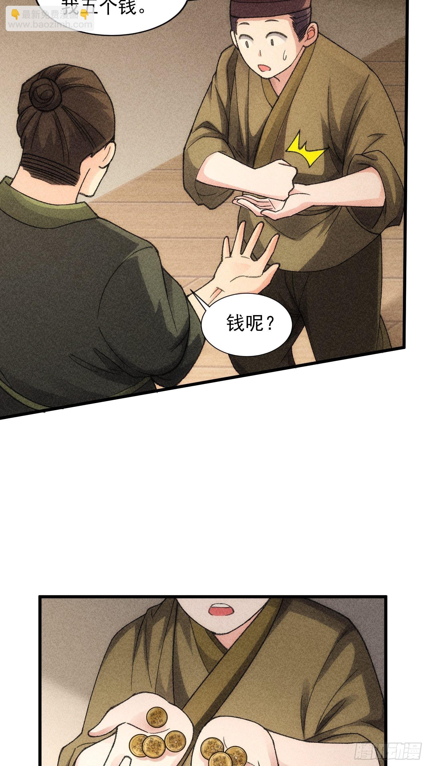 第14话 就是要吃点苦头