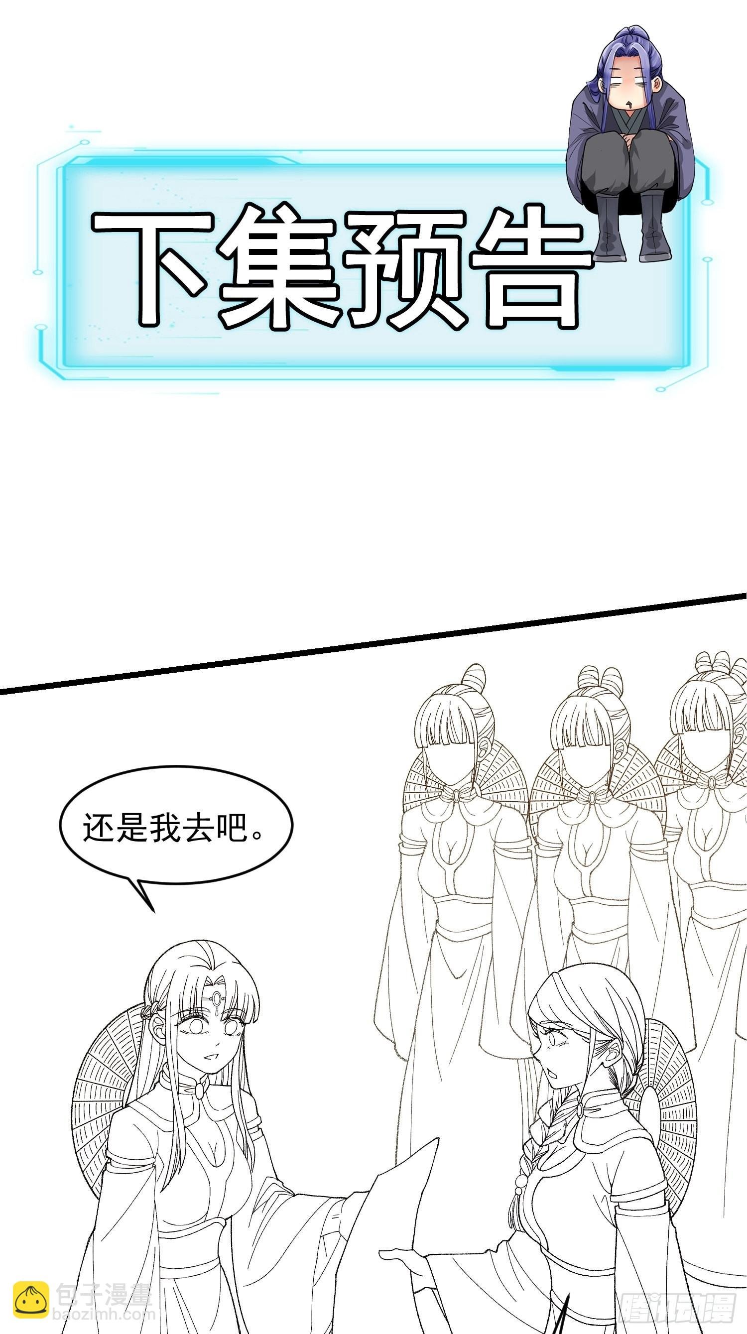 第14话 就是要吃点苦头