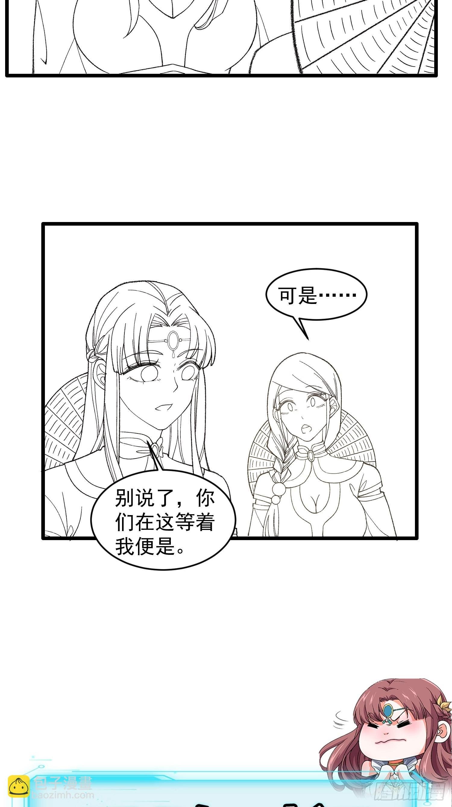 第14话 就是要吃点苦头
