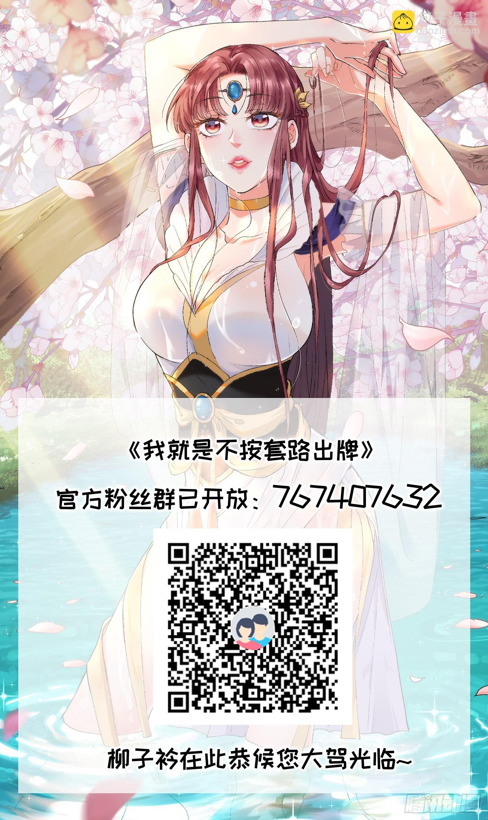第14话 就是要吃点苦头