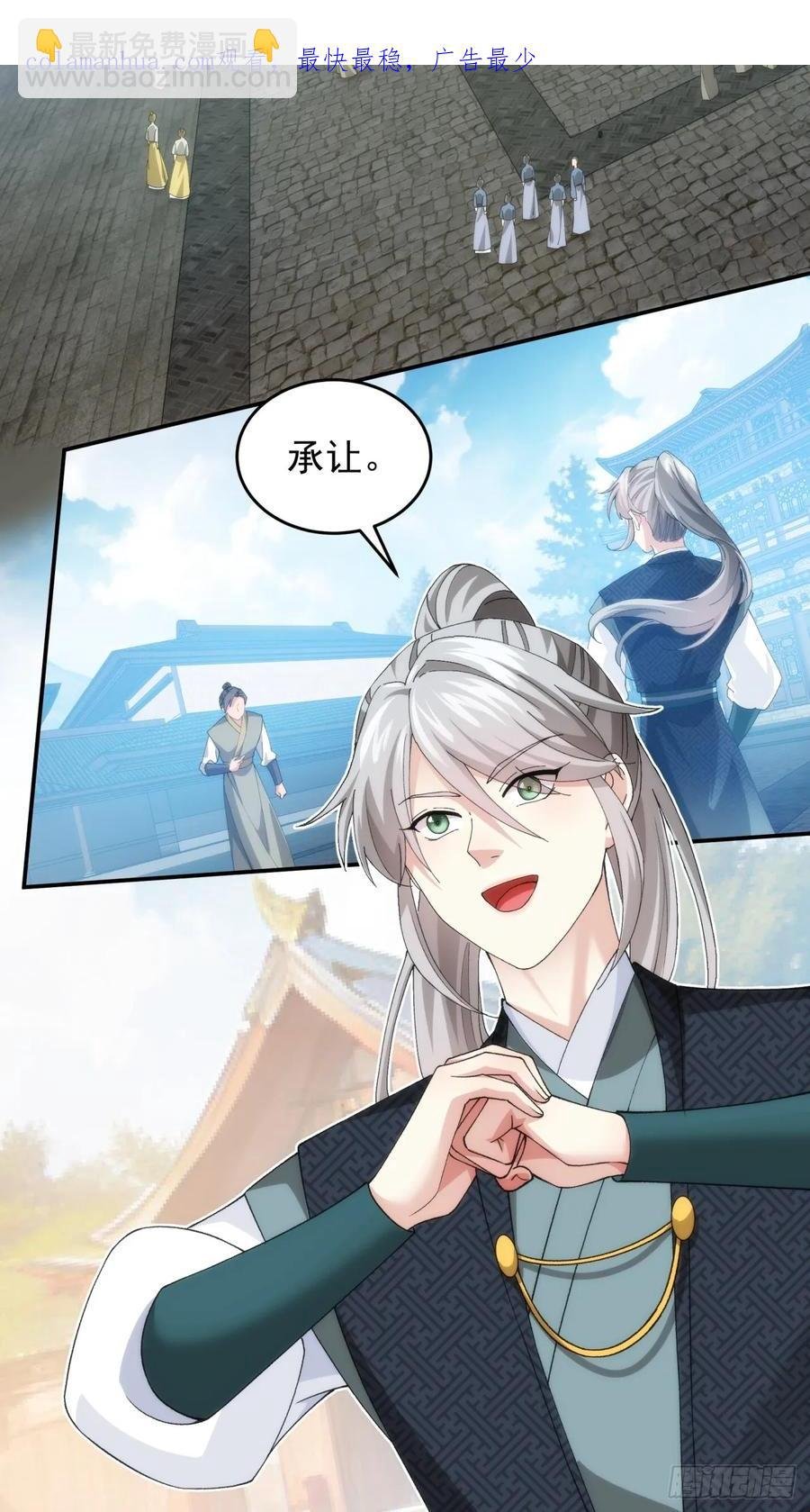 第148话：不知道不想听