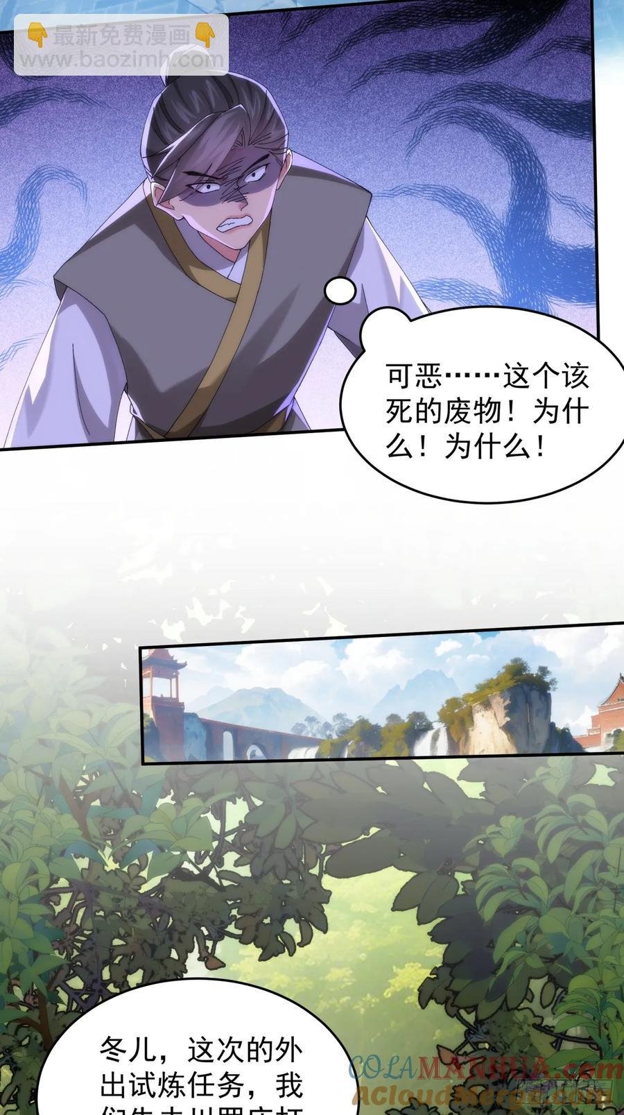 第148话：不知道不想听