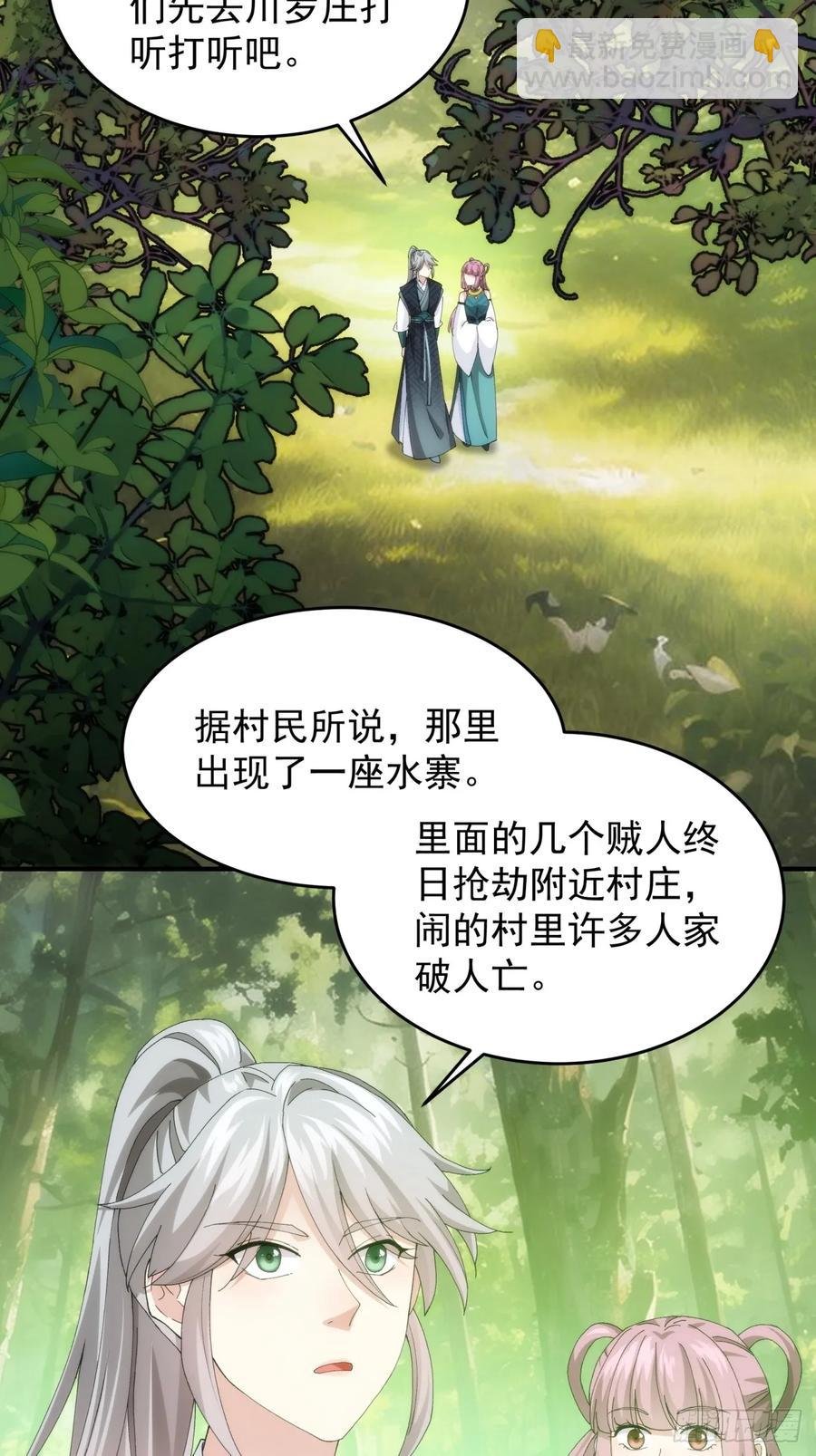 第148话：不知道不想听