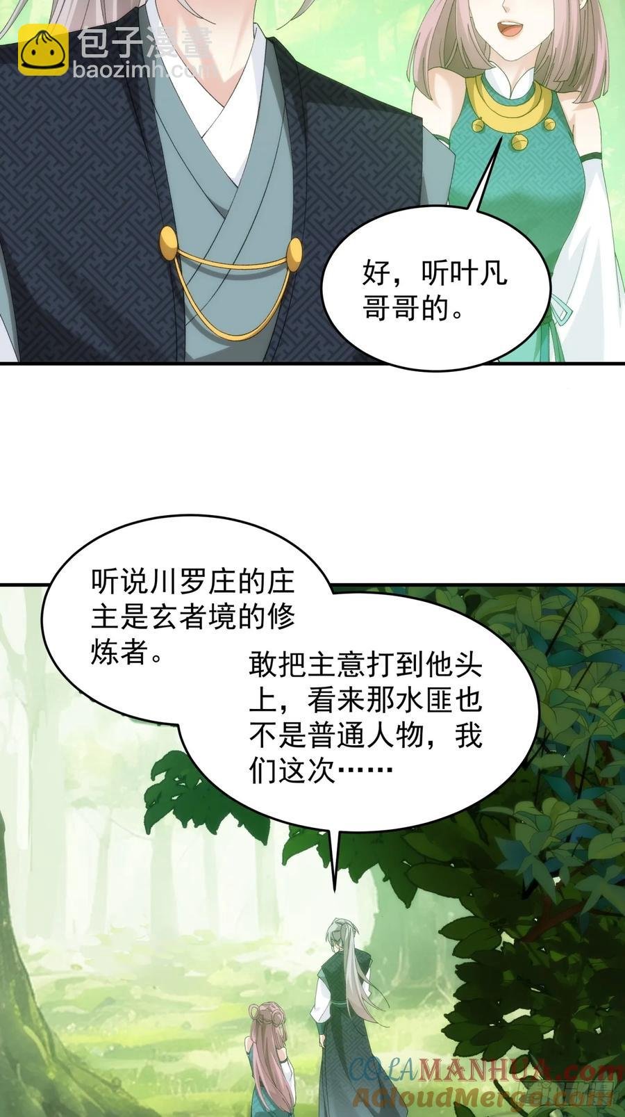 第148话：不知道不想听