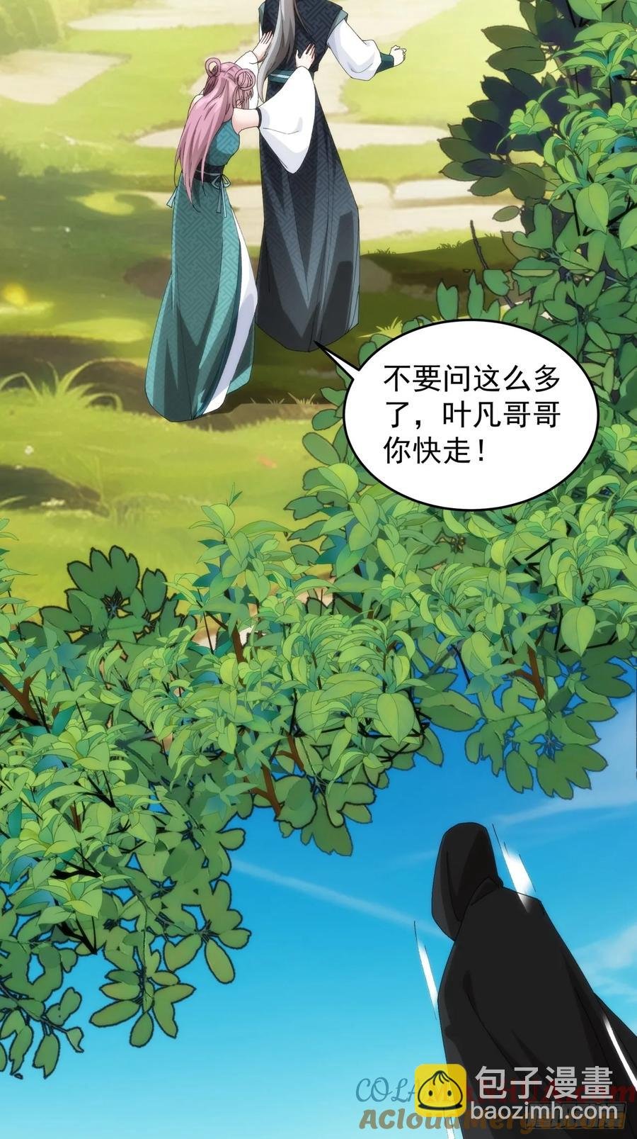 第148话：不知道不想听