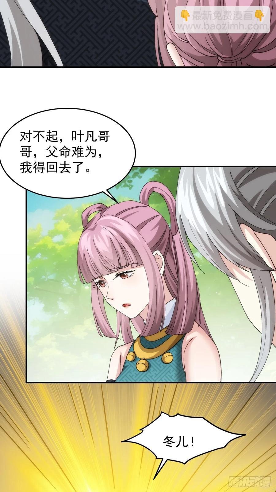 第148话：不知道不想听