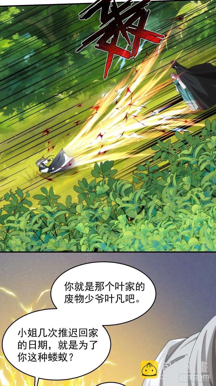 第148话：不知道不想听