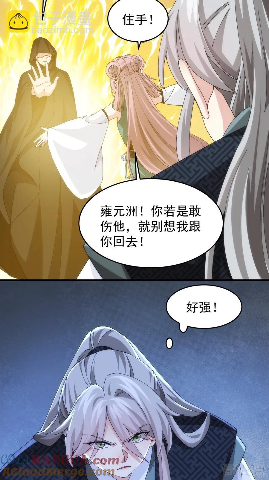第148话：不知道不想听