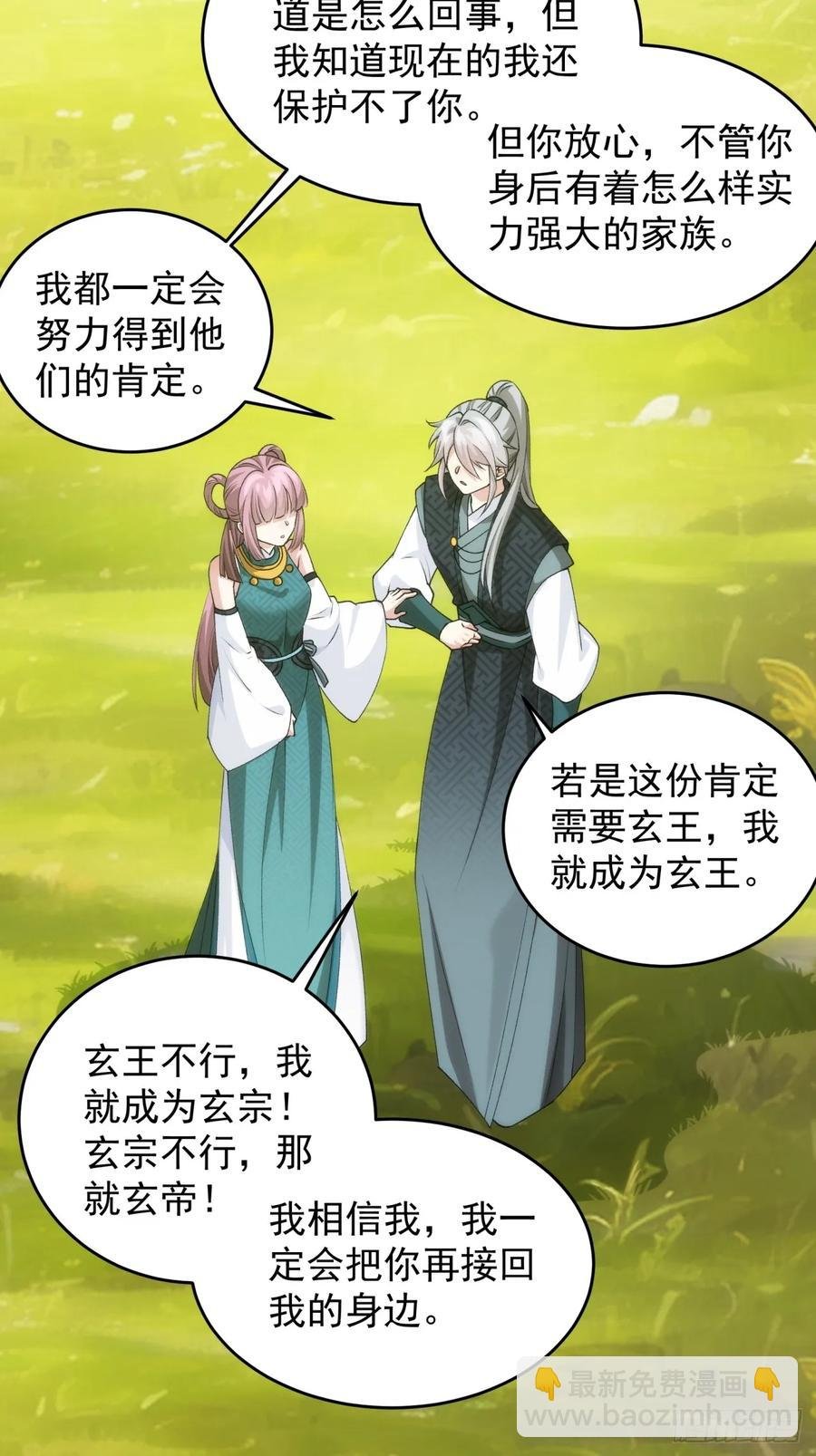第148话：不知道不想听