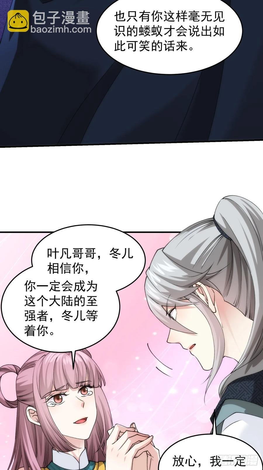 第148话：不知道不想听