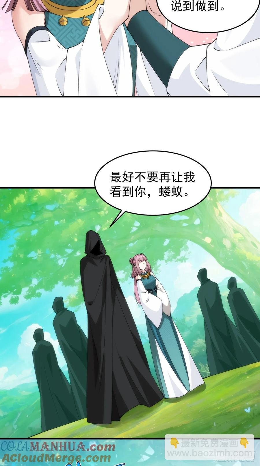 第148话：不知道不想听
