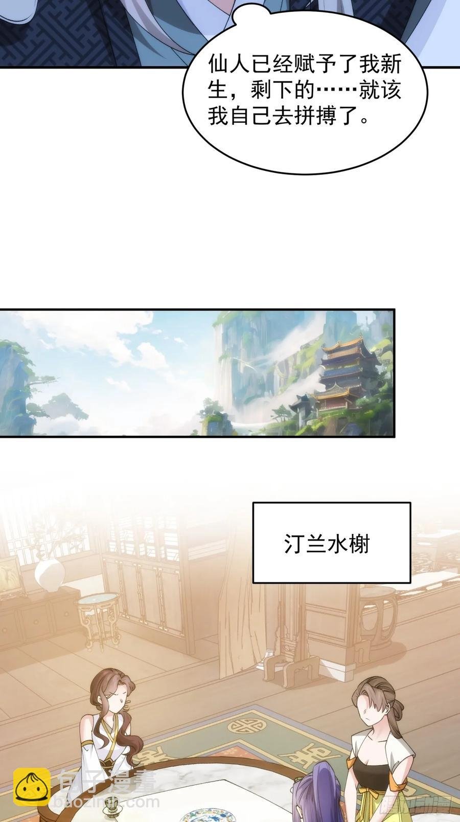 第148话：不知道不想听