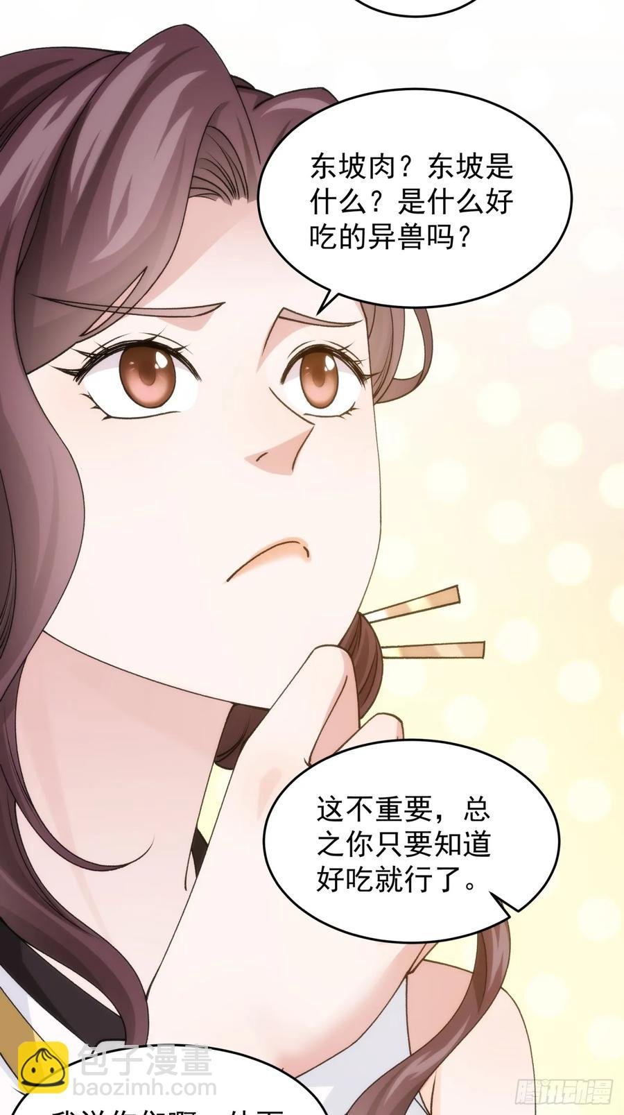 第148话：不知道不想听