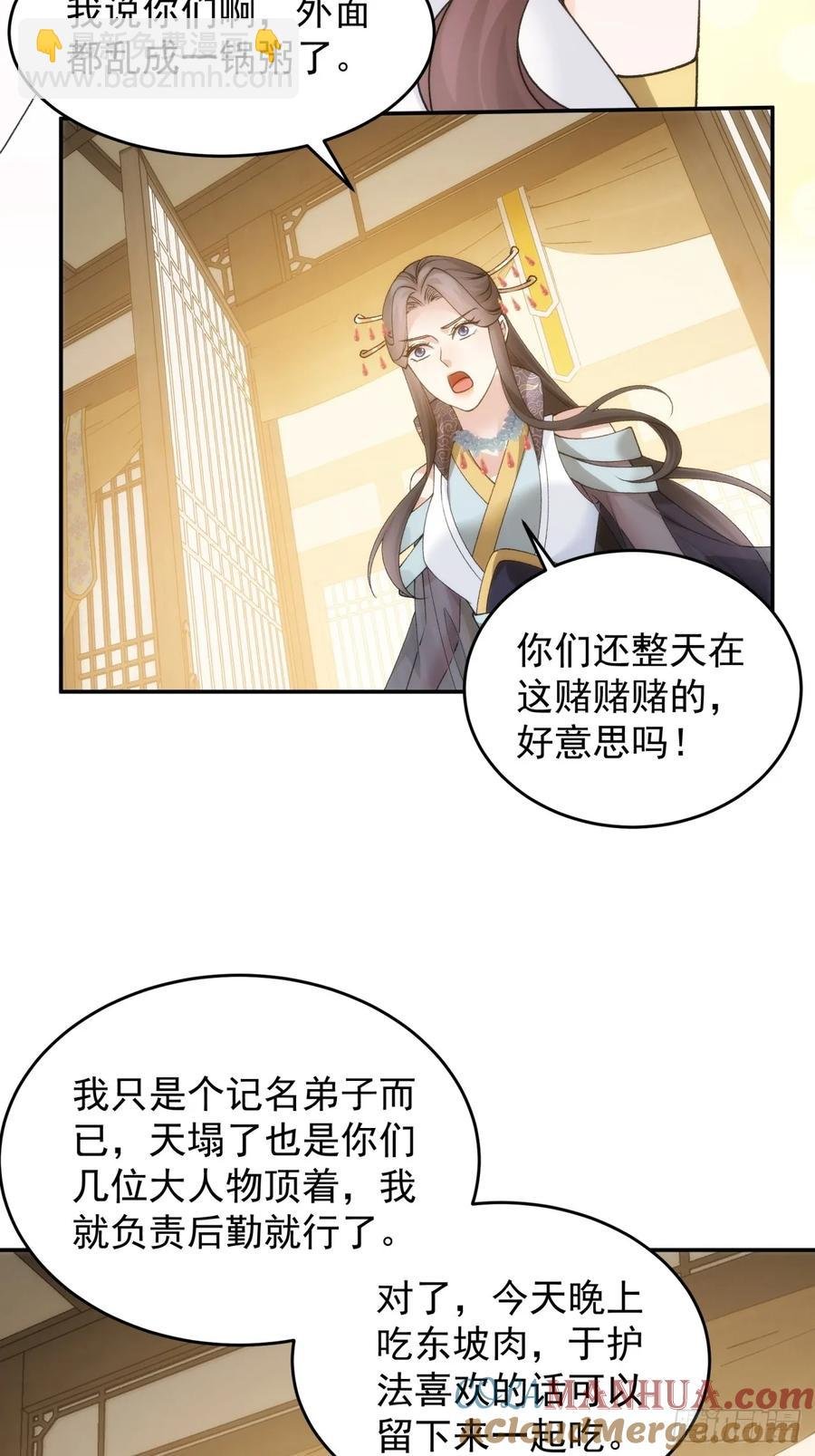 第148话：不知道不想听