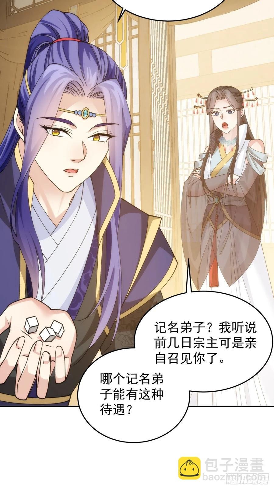 第148话：不知道不想听
