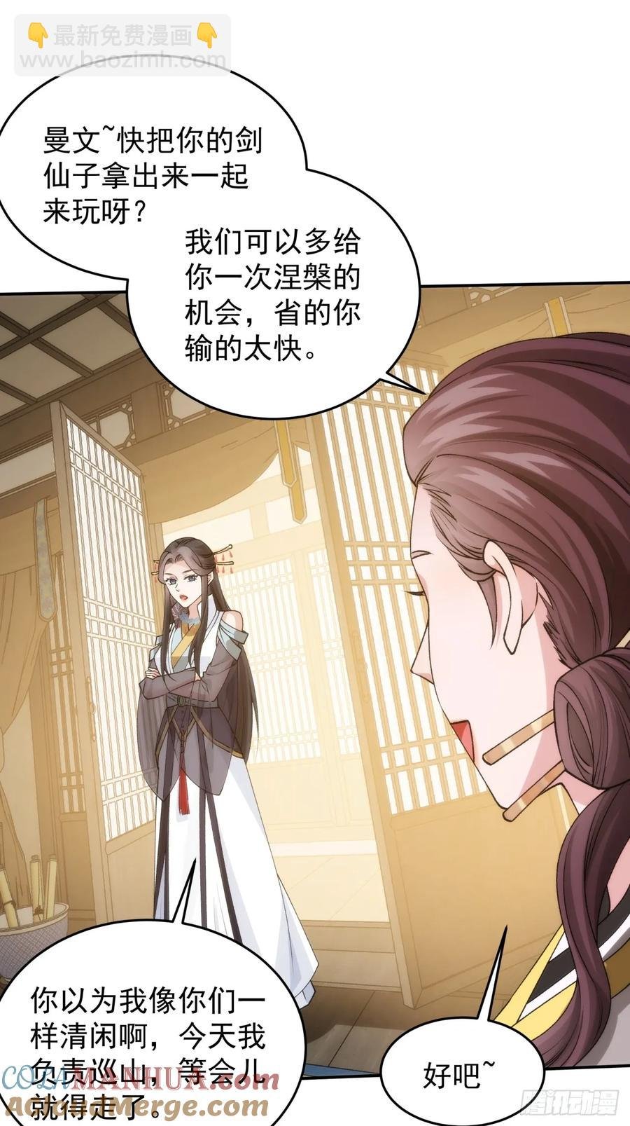 第148话：不知道不想听
