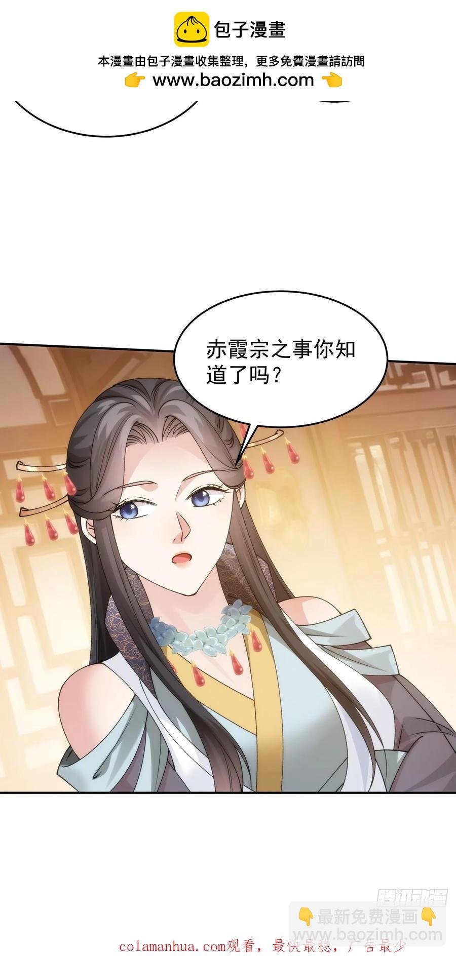 第148话：不知道不想听