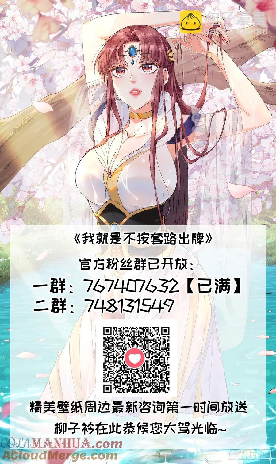 第148话：不知道不想听
