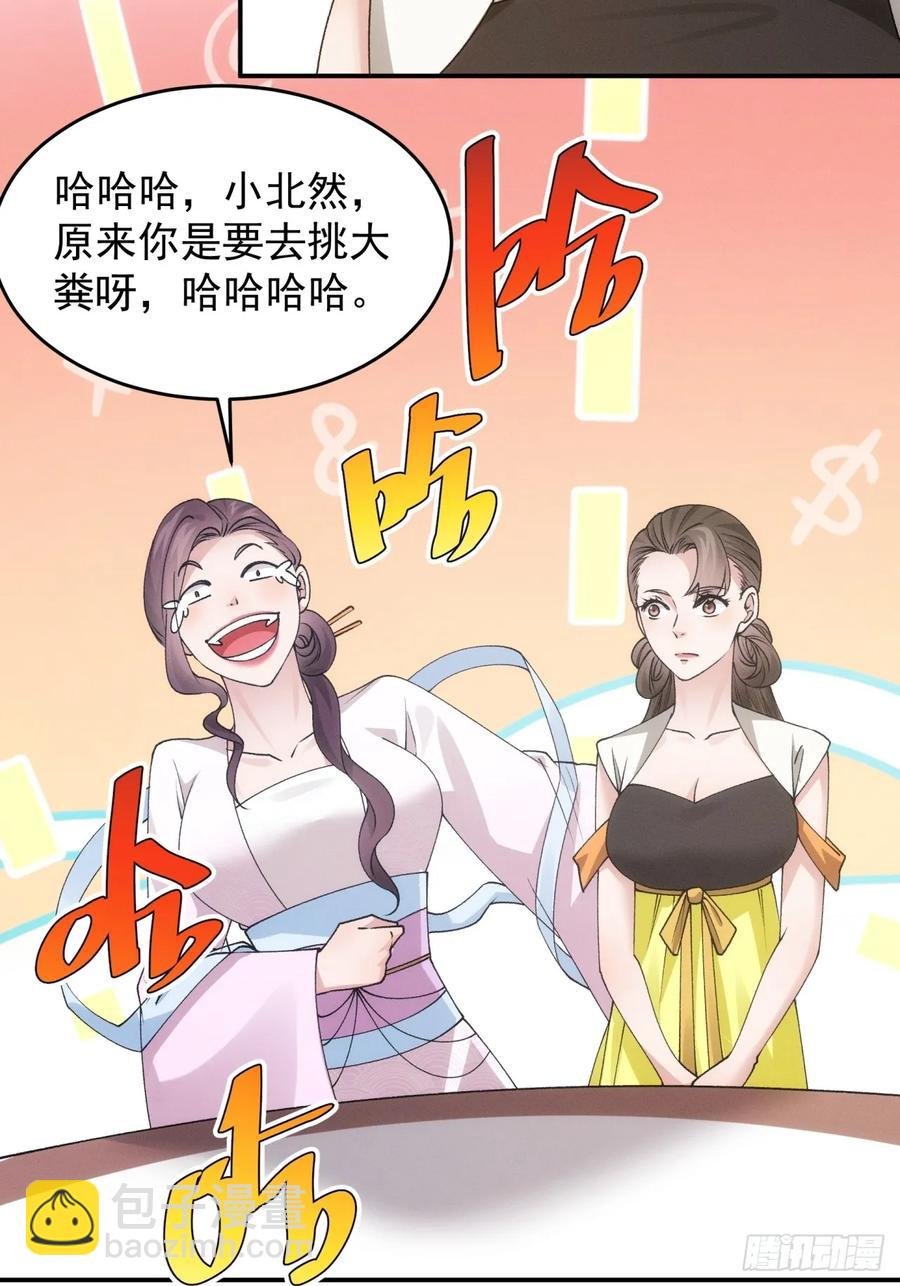 第151话：这么看不起皇帝？