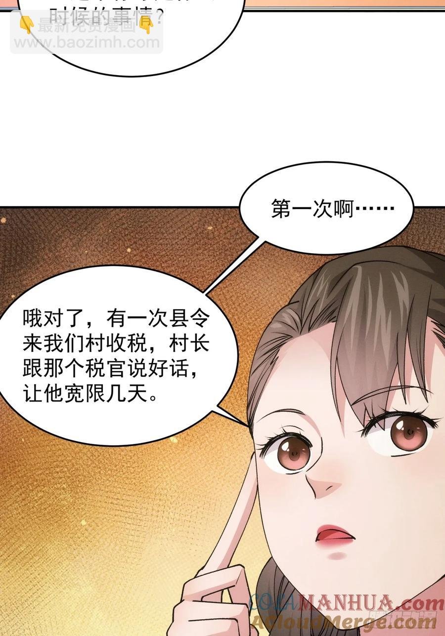 第151话：这么看不起皇帝？