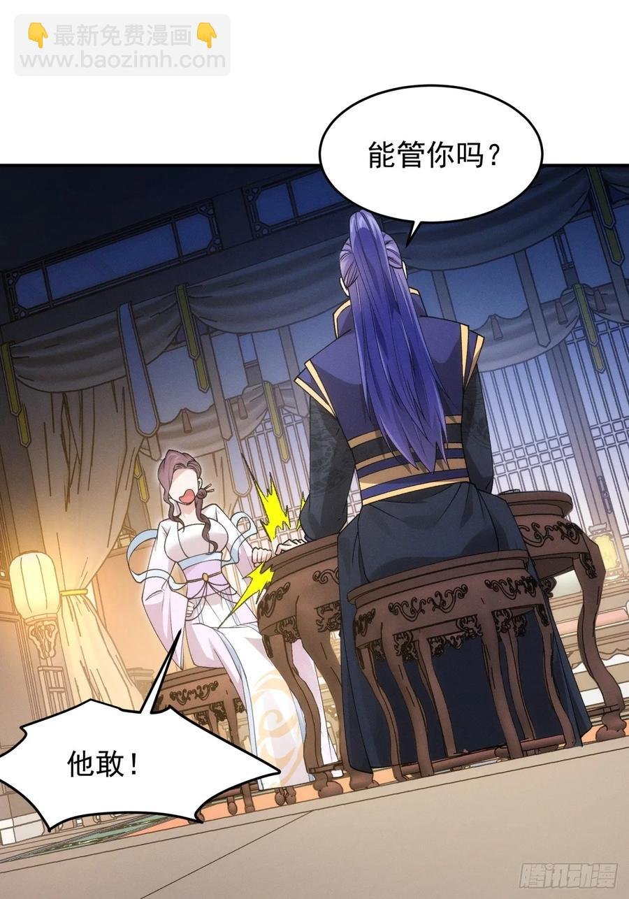 第151话：这么看不起皇帝？